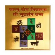 Sudarshana Vastu Dosha Yantra zelta krāsā, 150x150mm