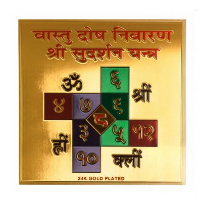 Sudarshana Vastu Dosha Yantra zelta krāsā, 150x150mm